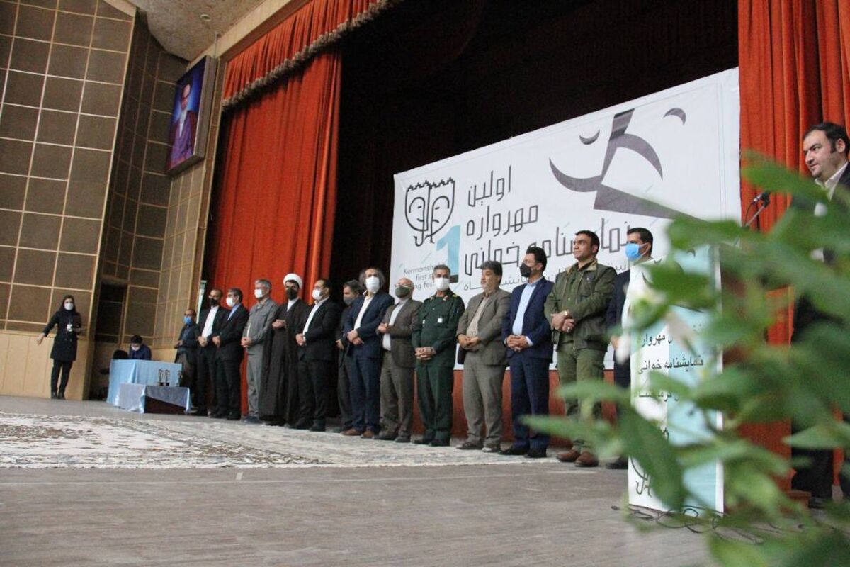 شهرداری کرمانشاه