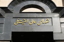 جلسه شورای عالی امنیت ملی برای ادامه پاسخ به شرارت رژیم اسرائیل برگزار شد