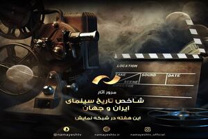 «مورو» سرخپوست نیوزلندی به شبکه نمایش می‌رود