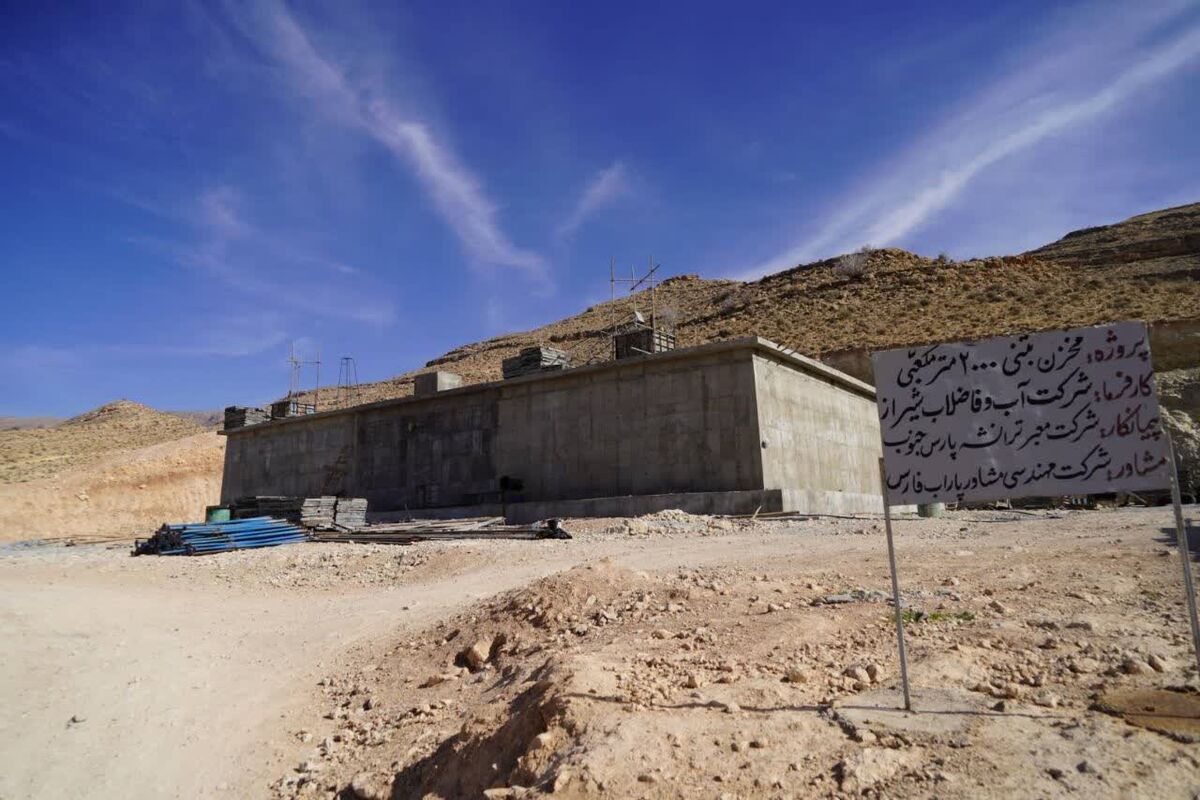 آبفا شیراز 