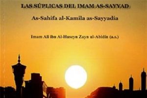 صحیفه سجادیه در اسپانیا منتشر شد