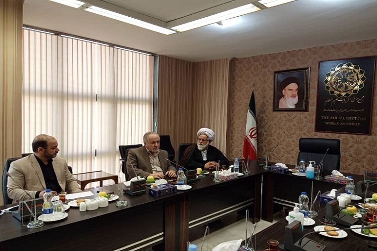 سازمان اسناد و کتابخانه ملی ایران و مجمع جهانی اهل بیت(ع)