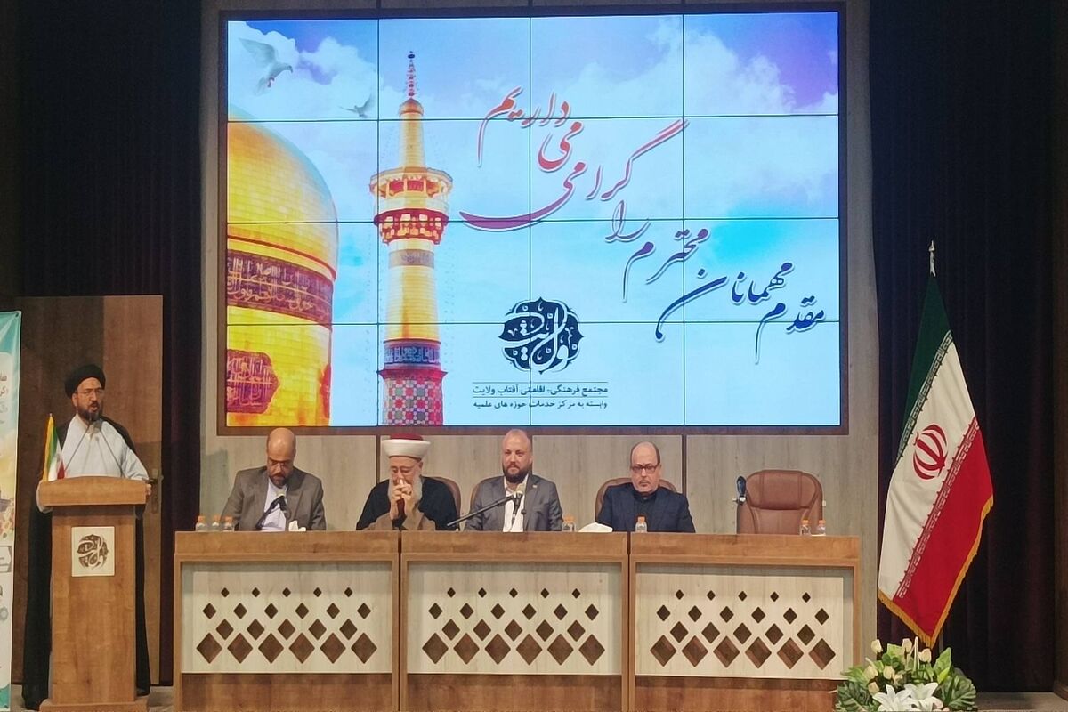 همایش بین‌ المللی «کرامت انسانی تا مقاومت جهانی