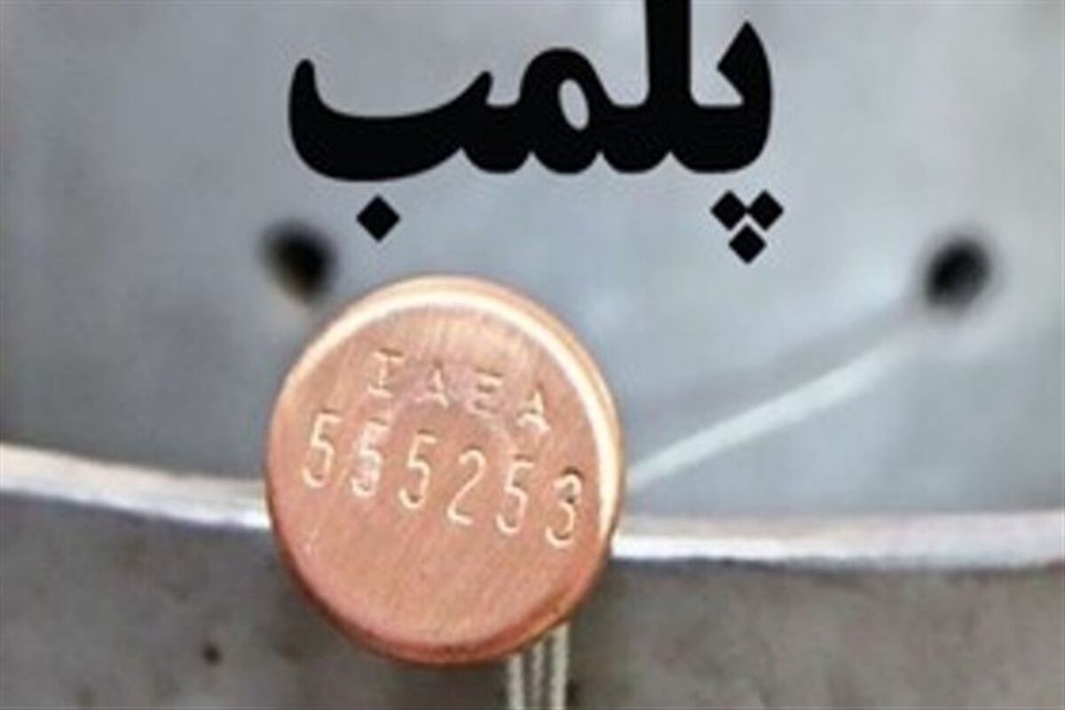 پلمب