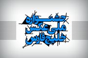 راهیابی 42 اثر به جشنواره ملی عکس خلیج فارس