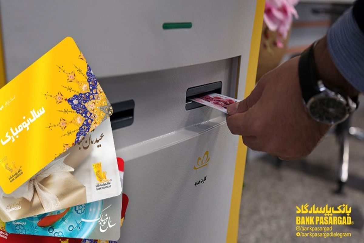 بانک پاسارگاد