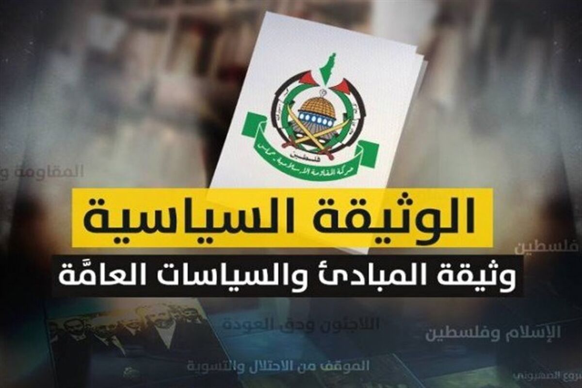 سند حماس