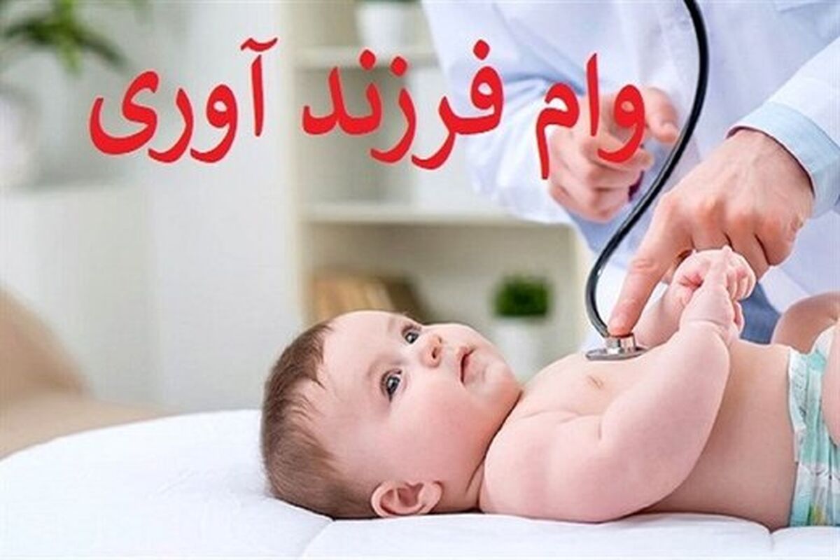 فرزندآوری