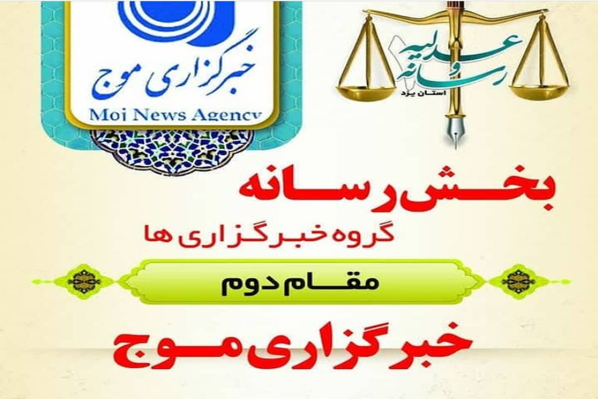 موج