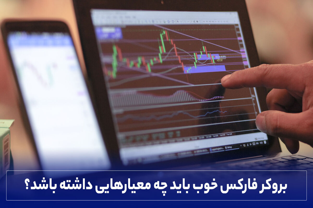 بروکر فارکس