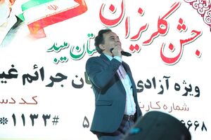 اجرای مجید اخشابی در جشن گلریزان ۴۰۰۰ نفره شهرستان میبد