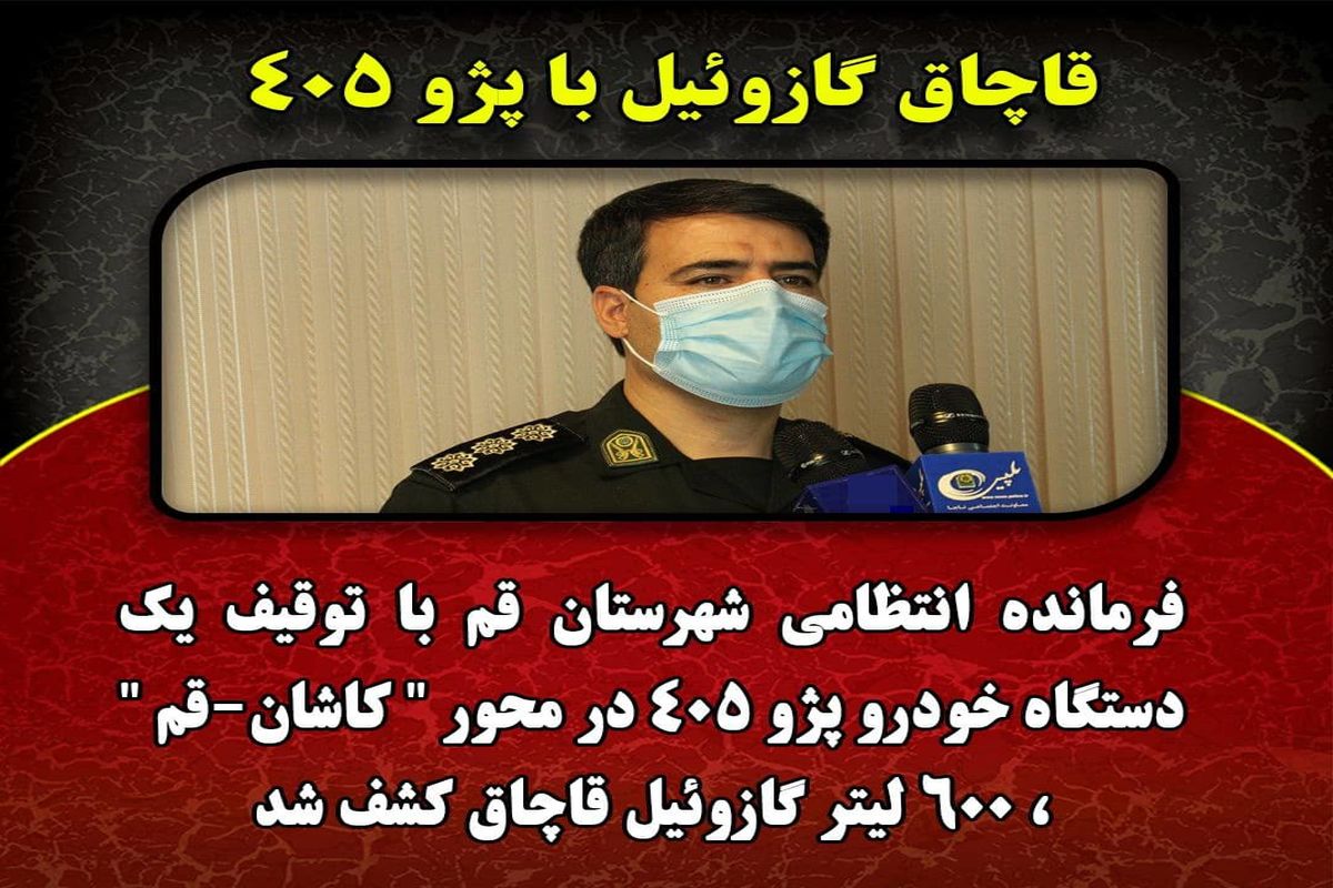 سرهنگ مختاری