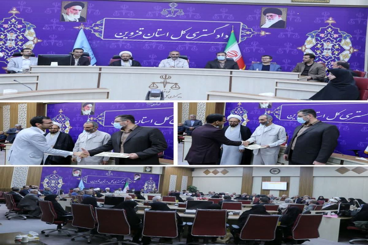 دادگستری قزوین