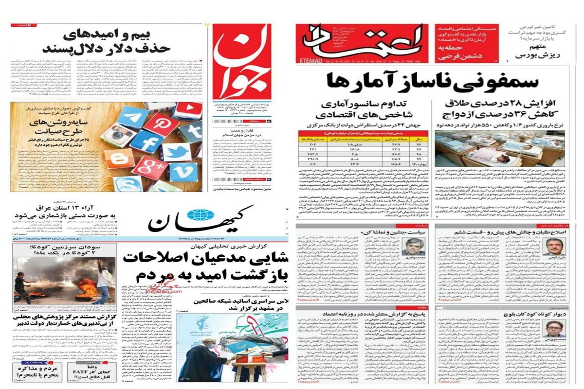روزنامه
