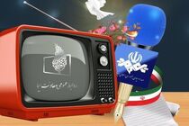 هفت سین سینمایی شبکه ها در ۷ فروردین