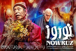 «نوروز» نماینده ایران در رقابت با بهترین‌های کودک و نوجوان اروپا