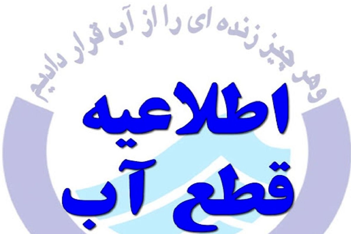 آب زنده