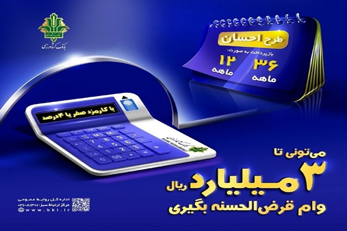 بانک کشاورزی