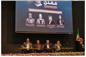 "نوسازی ماشین آلات" و "توسعه زیرساخت های فناورانه"؛ عوامل تحقق اهداف رشد بخش معدن