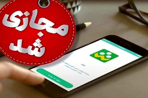 مدارس تهران شنبه ۴ بهمن غیرحضوری شد