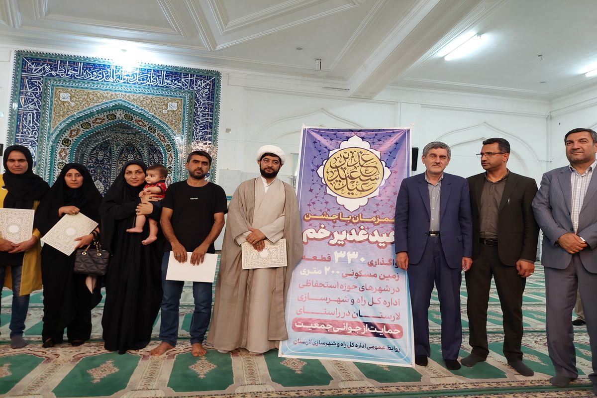 واگذاری زمین+ فارس