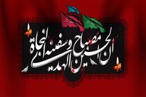دانلود گلچین مداحی شب عاشورا