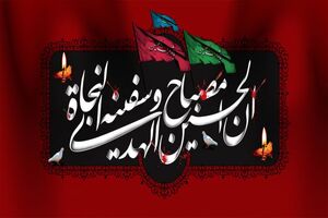 دانلود گلچین مداحی شب عاشورا