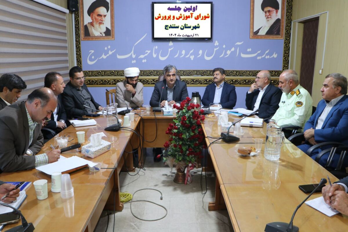 فرمانداری سنندج
