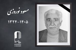 مسعود نوروزی درگذشت