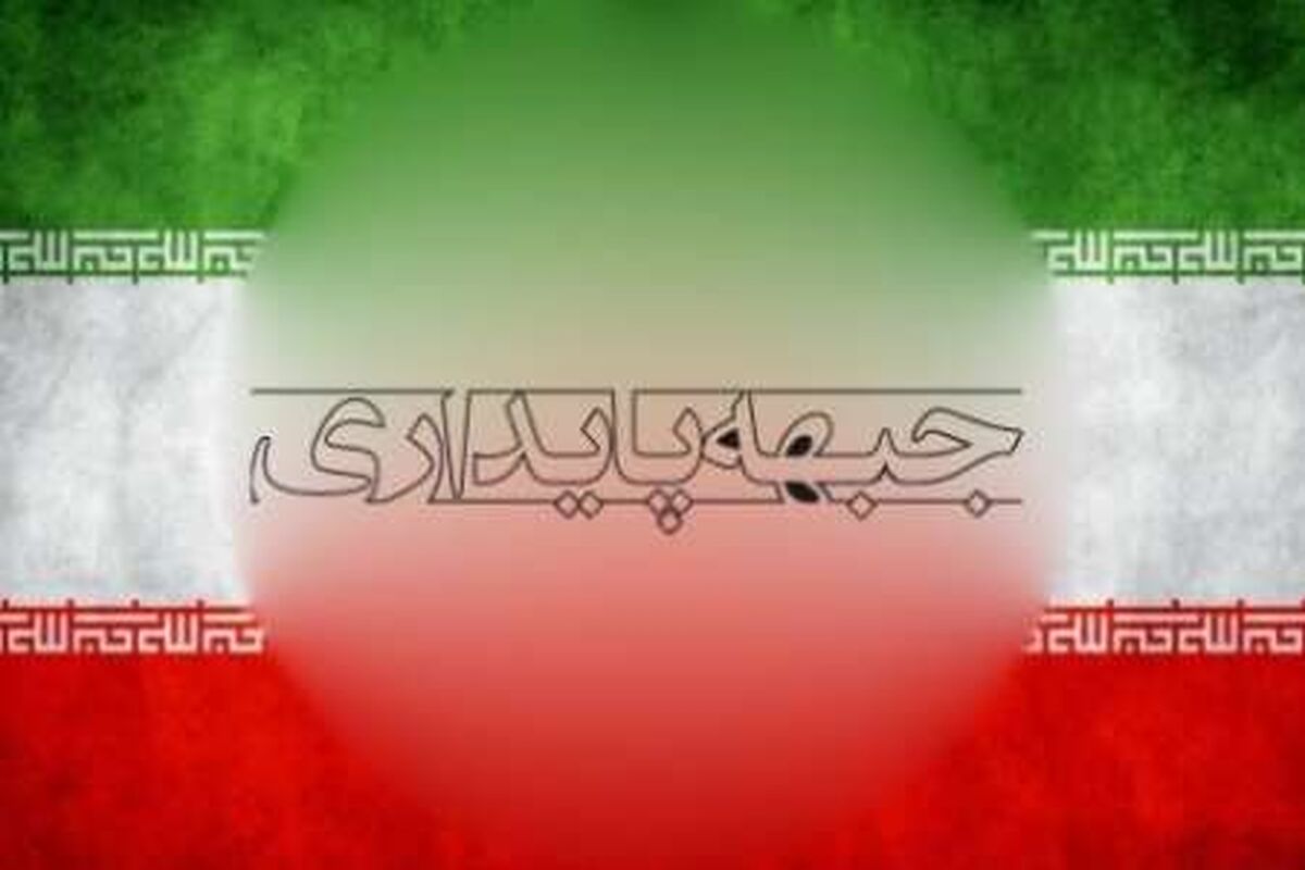 پایداری