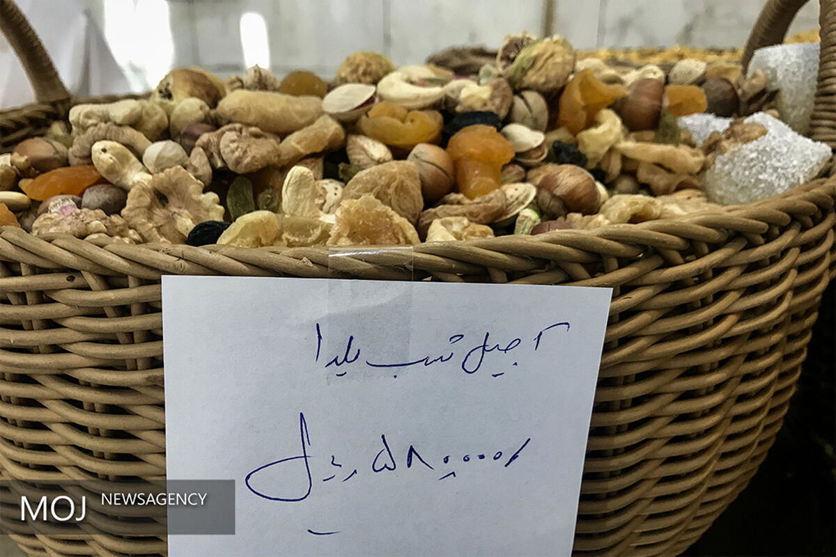 قیمت آجیل شب یلدا