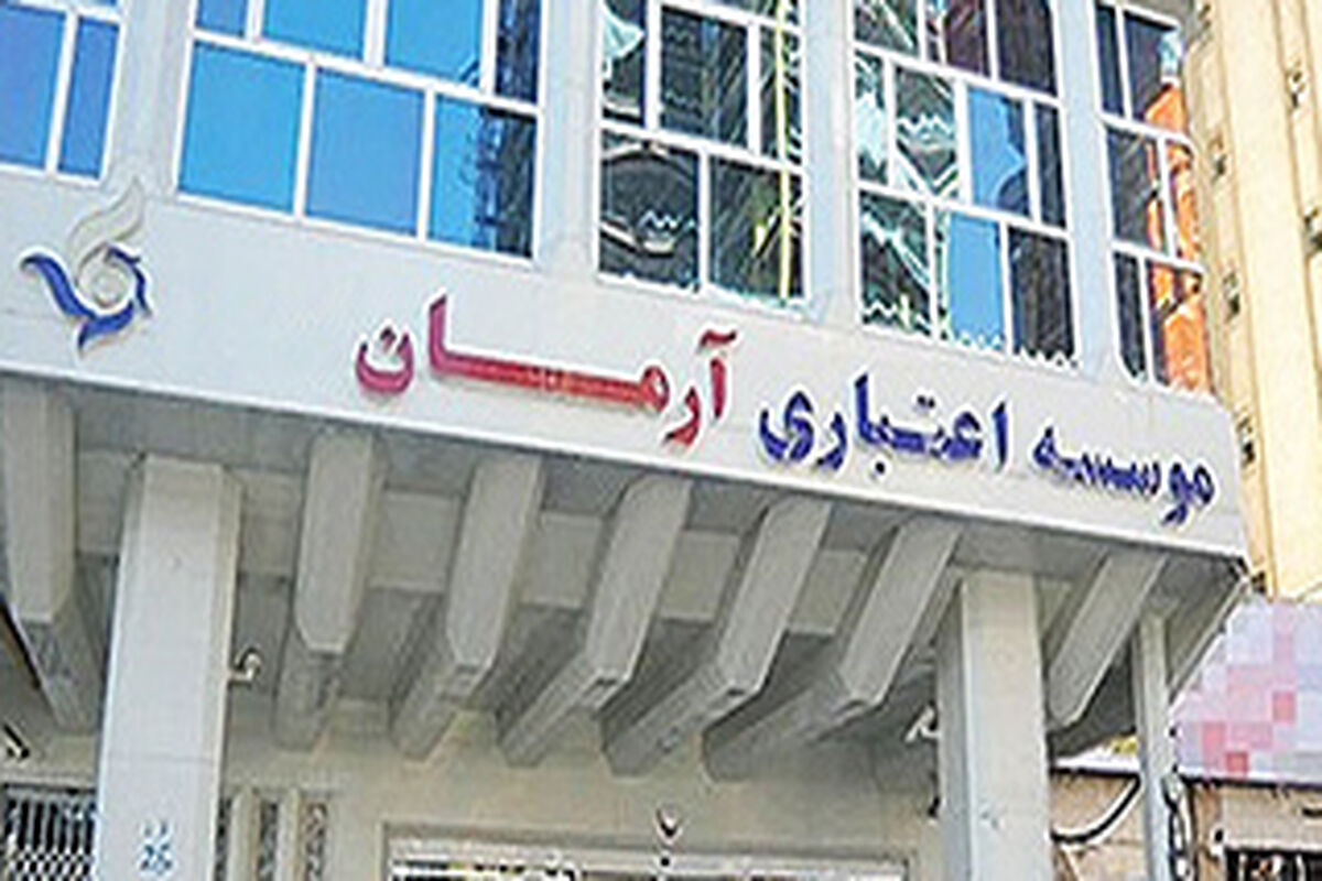 ارمان