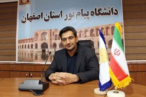 آغاز ثبت نام غیر حضوری پذیرفته شدگان مقطع کارشناسی دانشگاه پیام نور استان اصفهان