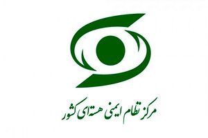 هیچ گونه آلودگی پرتوی و یا تشعشعات هسته‌ای در خارج از تاسیسات مشاهده نمی‌شود 