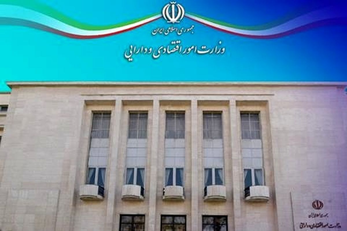 وزارت امور اقتصادی و دارایی
