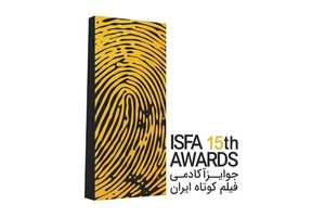 اسامی فیلم‌های مرحله نهایی جوایز ایسفا اعلام شد