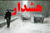 هشدار نارنجی و زرد برای غرب و شرق مازندران