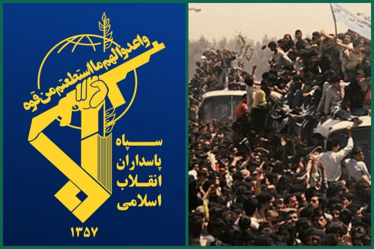 سپاه