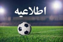 جزئیات خدمات‌رسانی شرکت واحد به بانوان تماشاگر مسابقه فوتبال بین تیم‌های پرسپولیس و سپاهان