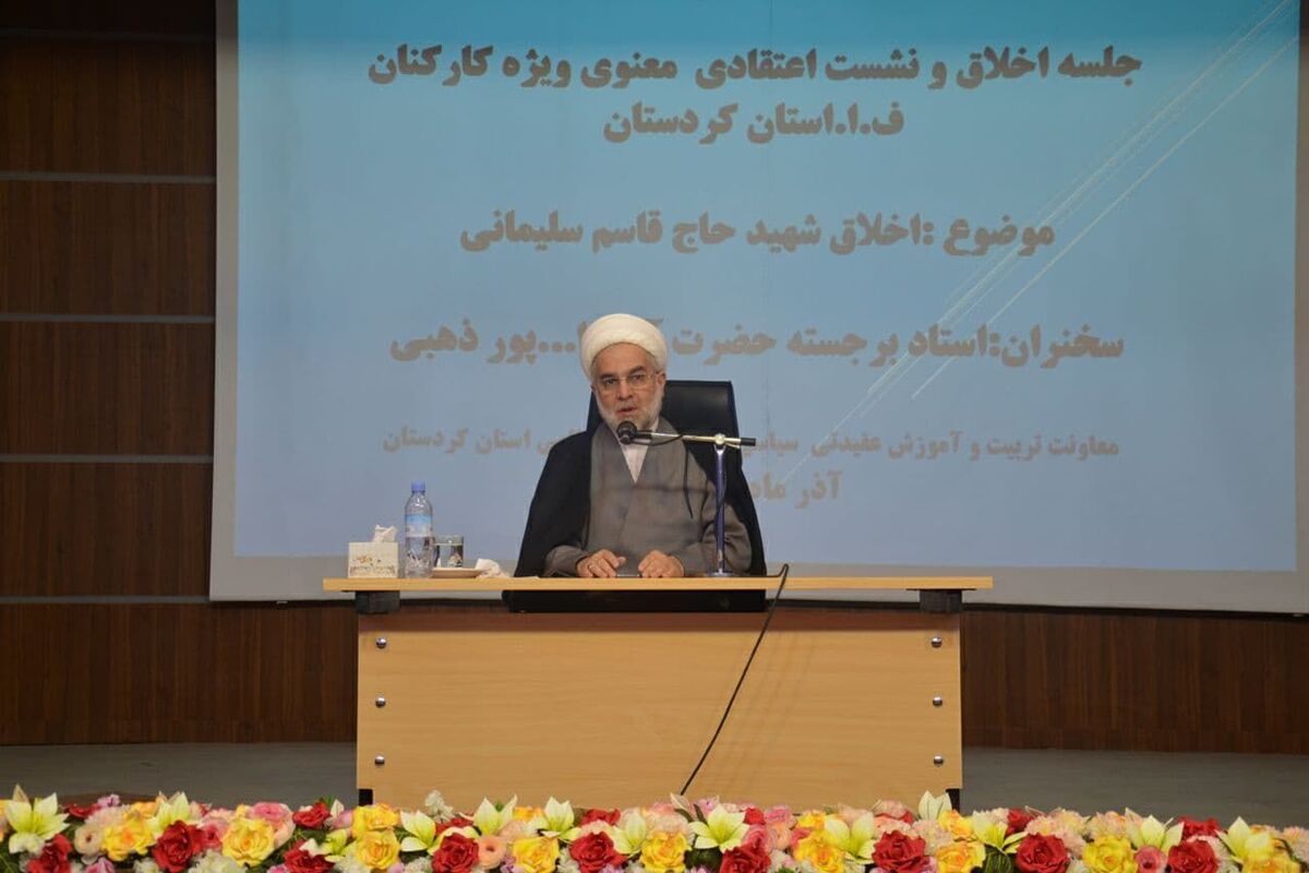 نماینده ولی فقیه در نیروی انتظامی