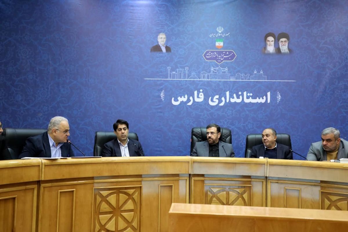 استانداری فارس 