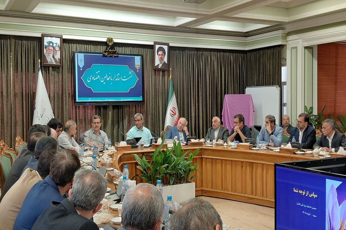 یکشنبه های اقتصادی