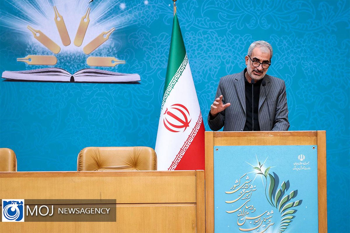 سی و ششمین اجلاس مدیران و روسای آموزش و پرورش