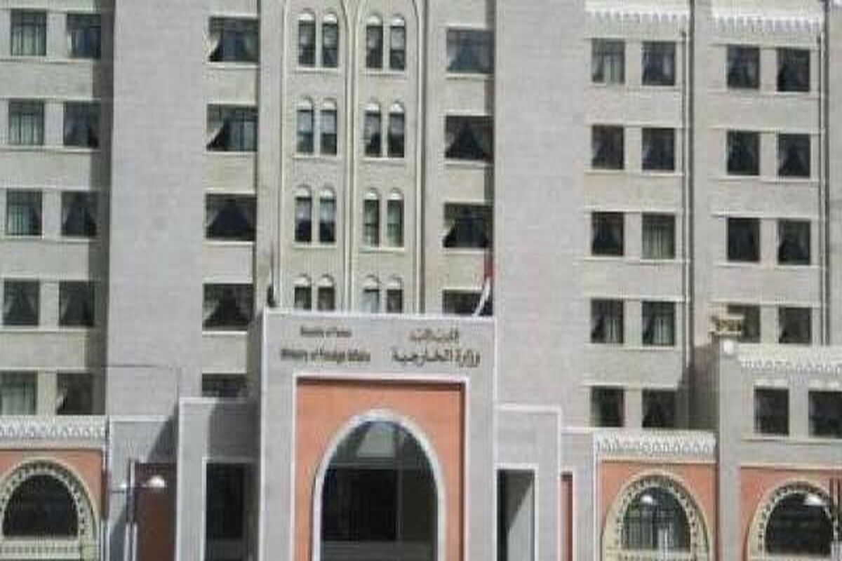 وزارت امور خارجه یمن