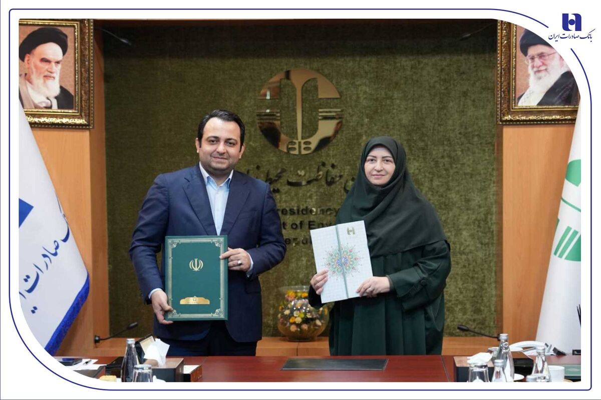 بانک صادرات ایران