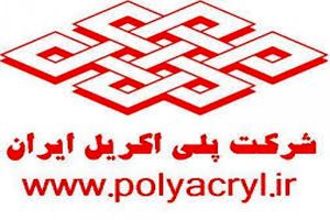 پلی اکریل به سرنوشت ارج دچار نشود