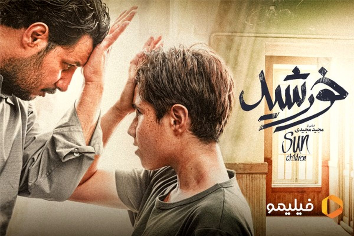 فیلم سینمایی خورشید