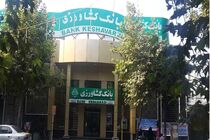 اجرای طرح ۳۰۰۰ تنی پرورش ماهی در قفس با پرداخت ۶۹۰ میلیارد ریال تسهیلات بانک کشاورزی هرمزگان