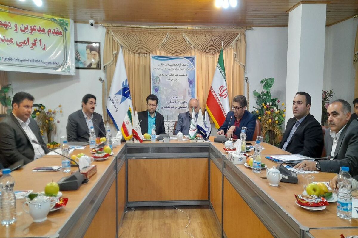 گردشگری مازندران
