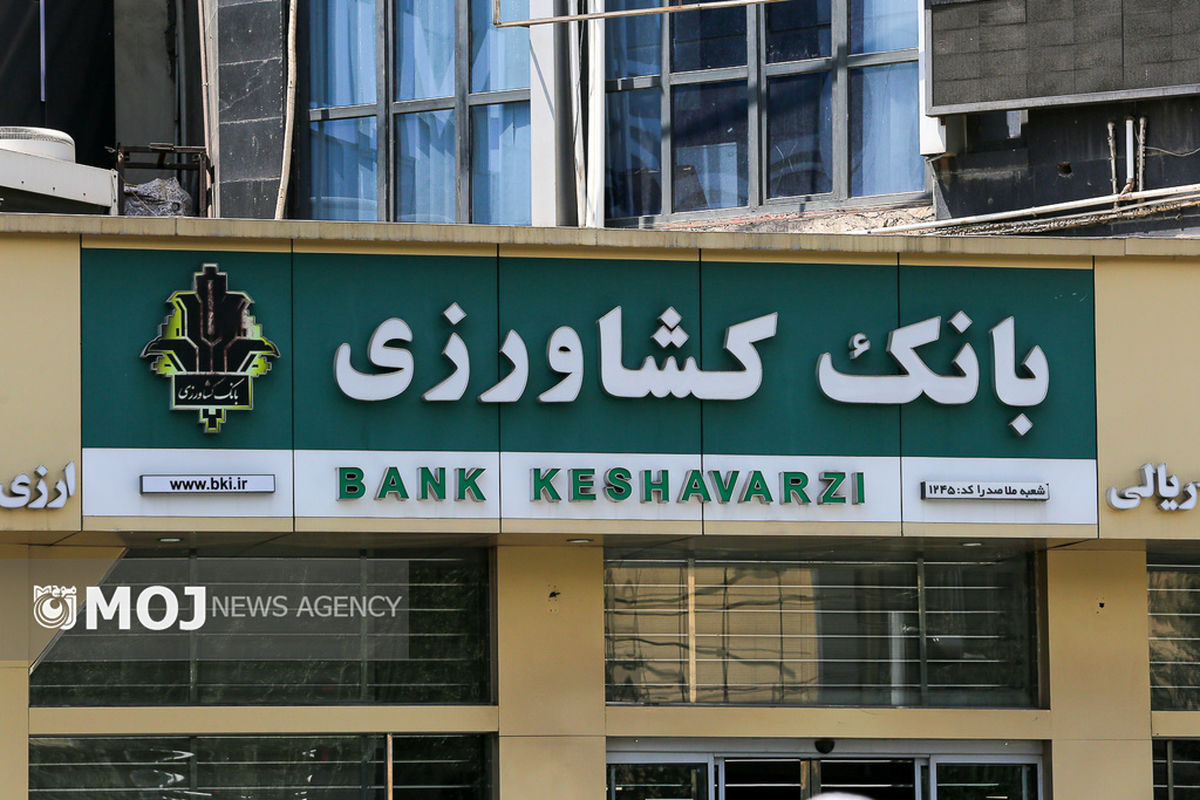 بانک کشاورزی+ بانک ها